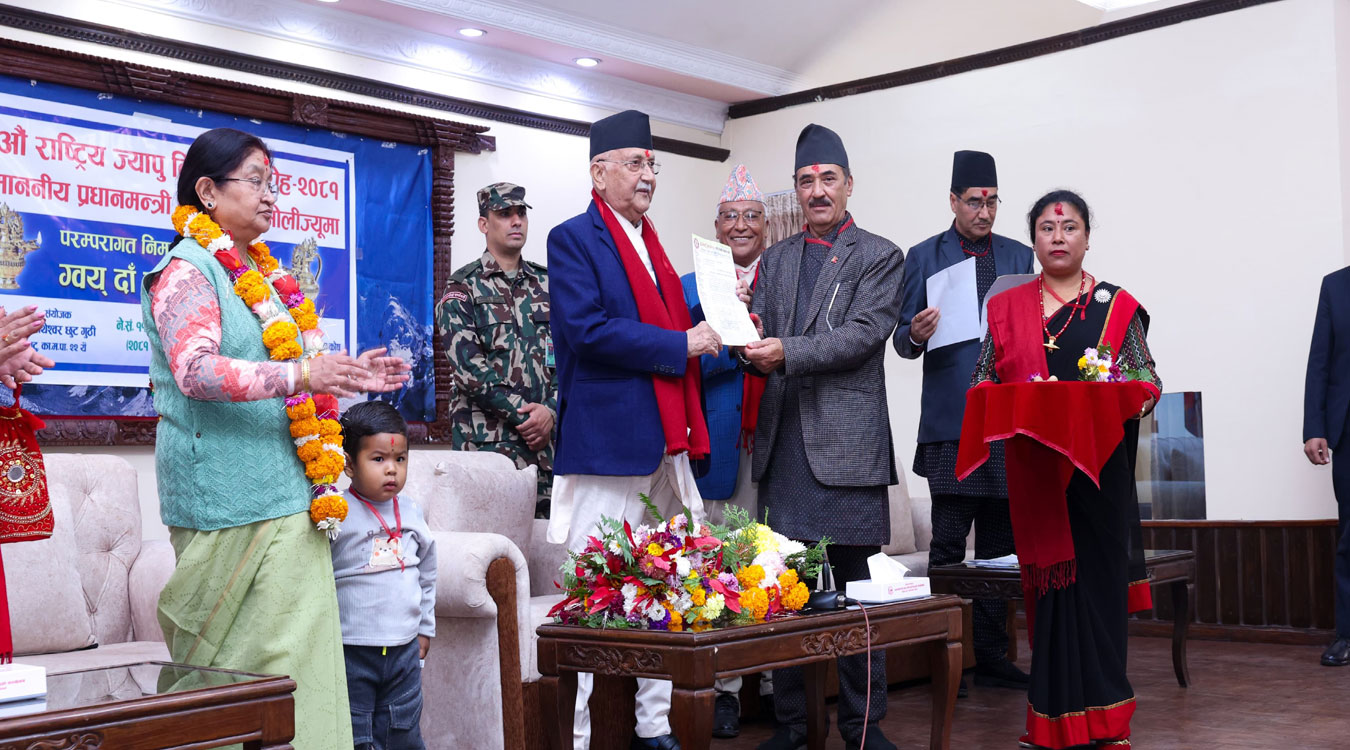 प्रधानमन्त्रीलाई राष्ट्रिय ज्यापु दिवसका लागि परम्परागत निमन्त्रणा