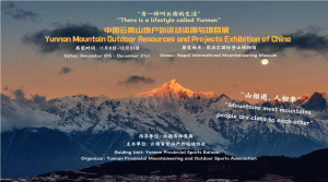 खेलकुदका माध्यमबाट नेपाल-चीन सम्बन्ध अझ प्रगाढ हुँदै