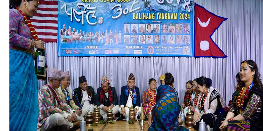 अमेरिकामा मनाइयो बलिहाङ तङ्नाम