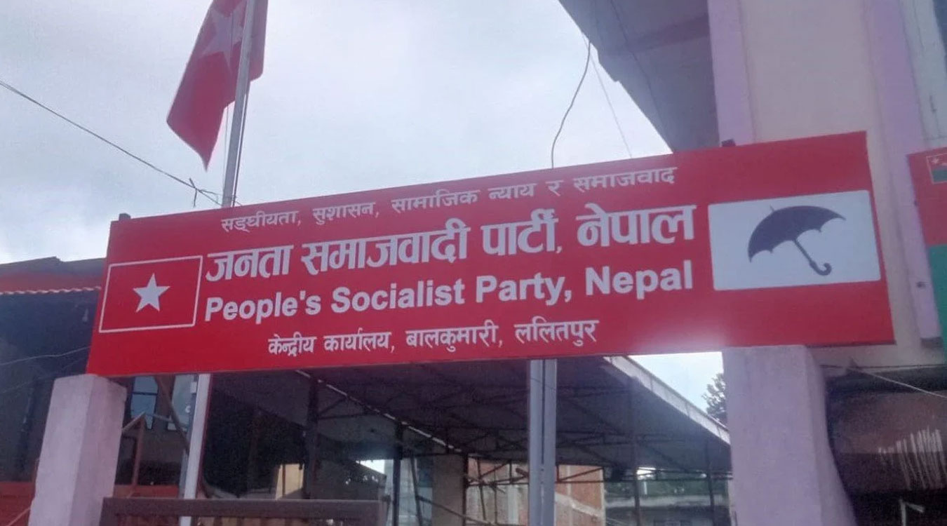जसपा नेपालले केन्द्रीय नेतालाई निर्वाचन केन्द्रित गर्दै