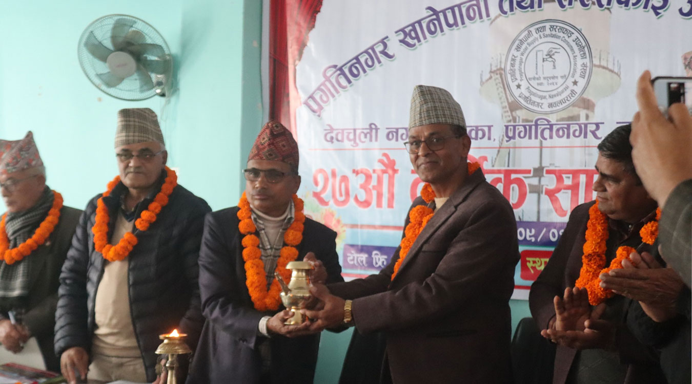 प्रगतिनगर खानेपानी तथा सरसफाइ उपभोक्ता संस्थाको साधारणसभा सम्पन्न