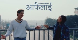 आयुमीको ‘आफैँलाई’ गीत सार्वजनिक