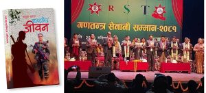 जानुका धमलाको ‘बारूदभित्र जीवन’ सार्वजनिक