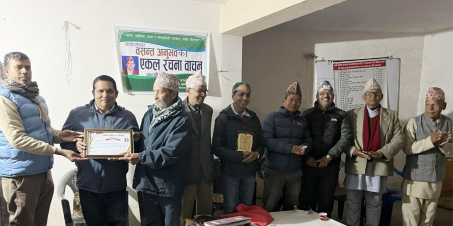 परिषद्को ७९औँ एकल रचना वाचन कार्यक्रम सम्पन्न