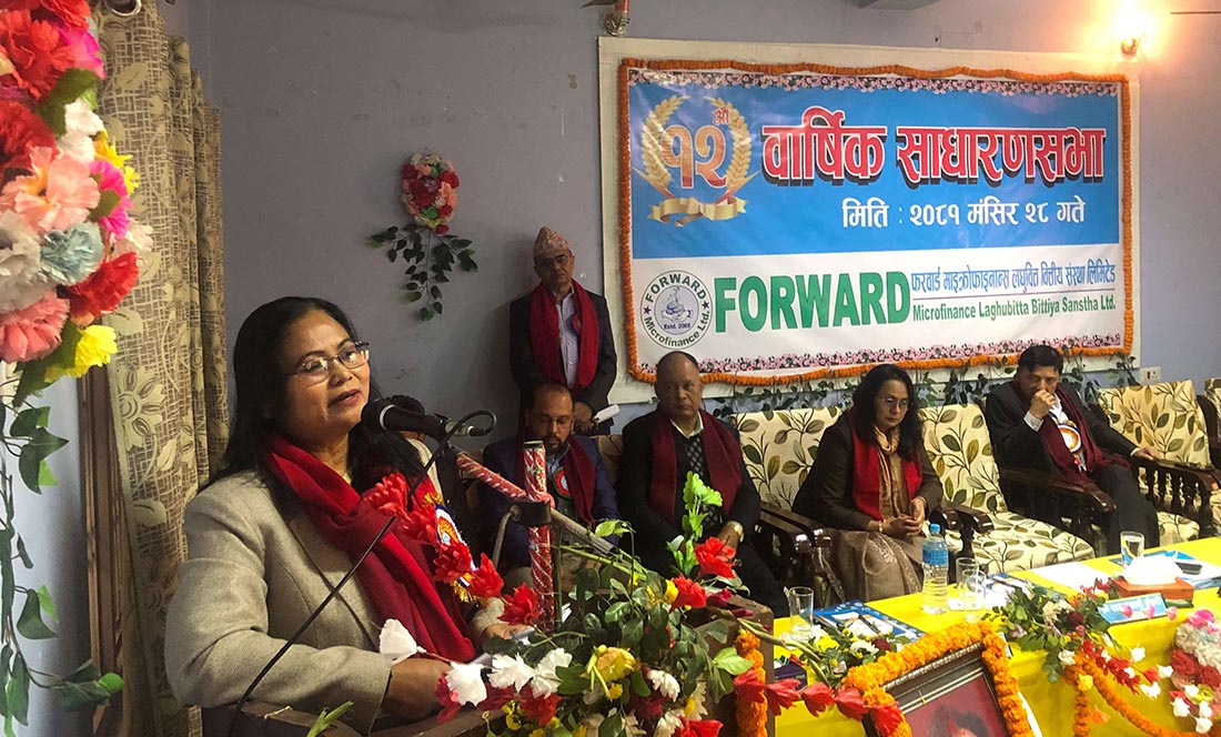 फरवार्ड माइक्रोफाइनान्सको बाह्रौं वार्षिक साधारण सभा सम्पन्न