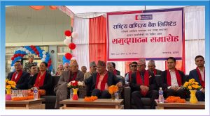 राष्ट्रिय वाणिज्य बैंकको प्रादेशीक कार्यालय र शाखा कार्यालयको नवनिर्मित भवन उद्घाटन