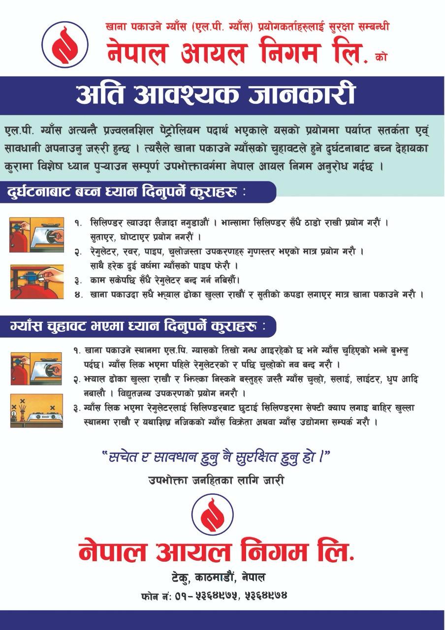 Nepal Oil corporation