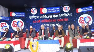 राष्ट्रिय वाणिज्य बैंकको ६०औँ वार्षिकोत्सव सम्पन्न