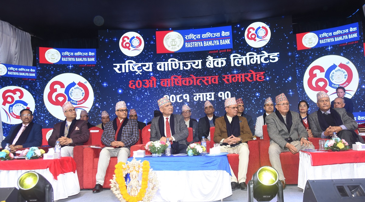 राष्ट्रिय वाणिज्य बैंकको ६०औँ वार्षिकोत्सव सम्पन्न