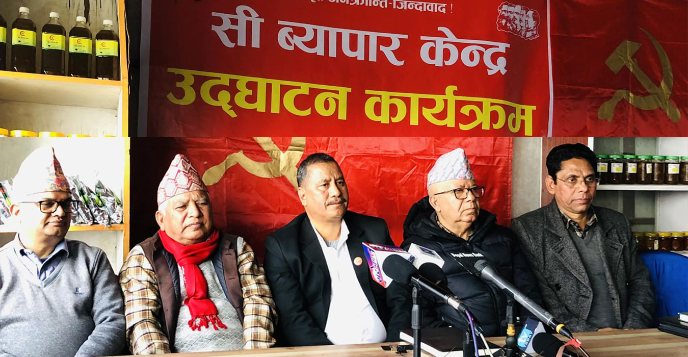 काठमाडौँमा नेकपाले खोल्यो ‘सी व्यापार केन्द्र’