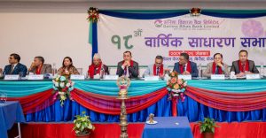 गरिमा विकास बैंकको साधारणसभामा लाभांश वितरणको प्रस्ताव पारित