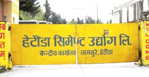 कोइलाको सकिएपछि हेटौँडा सिमेन्ट उद्योगद्वारा उत्पादन बन्द
