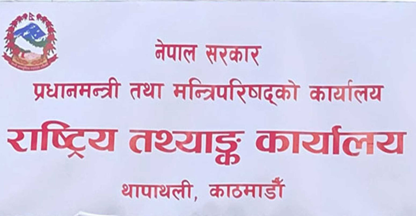 त्रैमासिक समीक्षाः आर्थिक वृद्धिदर ३.४ प्रतिशतमा सीमित