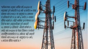 निरन्तर घट्दै टेलिकम सेवाप्रदायकको राजस्वमा योगदान