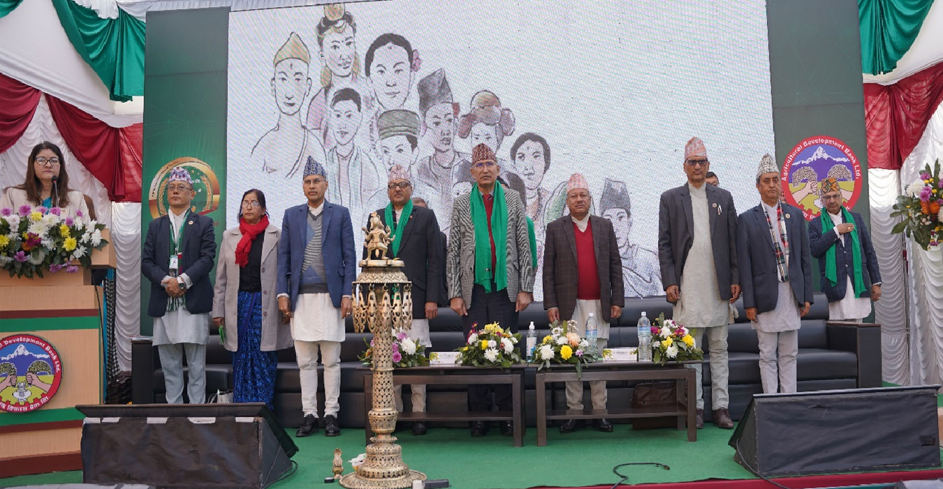 कृषि विकास बैंकको ५८औँ वार्षिकोत्सव भव्यताका साथ सम्पन्न