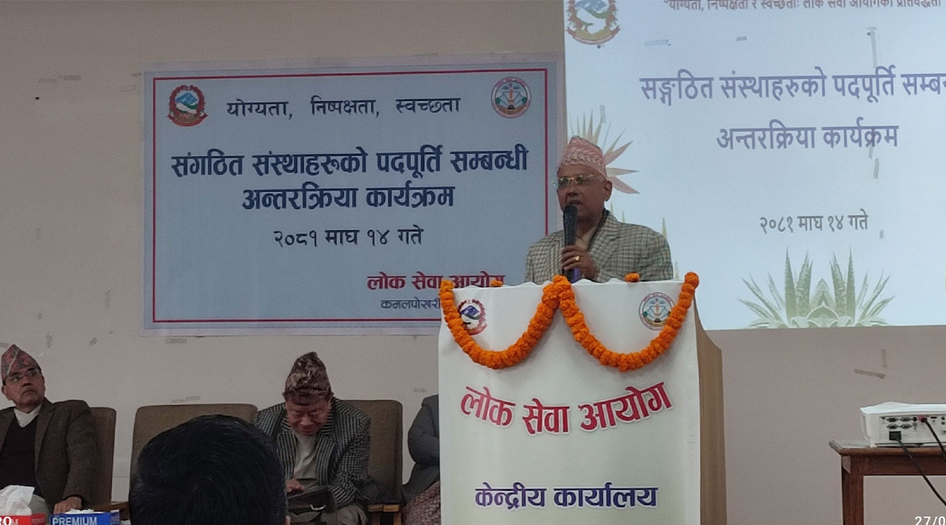 सङ्गठित संस्थाका परीक्षा प्रणाली एकीकृत र संयुक्त गर्नेबारे छलफल