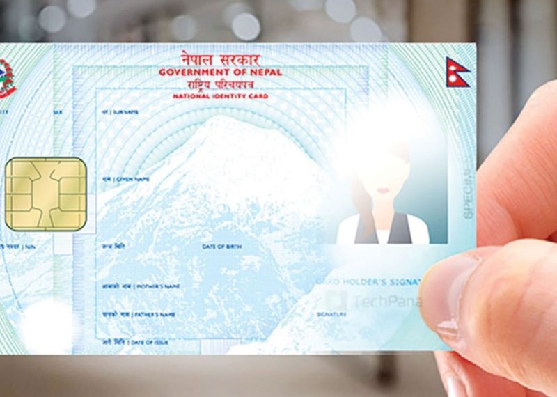 पर्सामा नागरिकतासँगै राष्ट्रिय परिचयपत्र