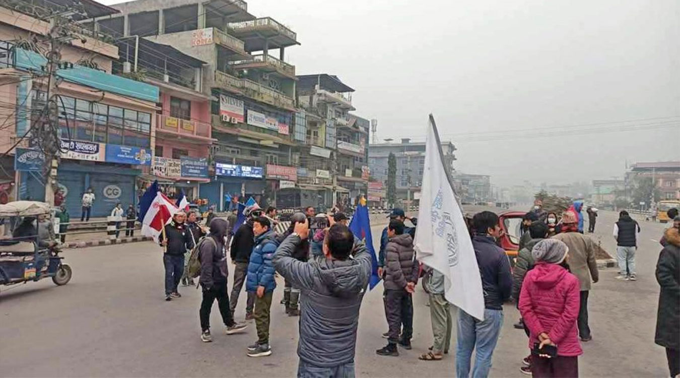 पहिचान पक्षधरको आह्वानमा अरुण पूर्वका नौ जिल्ला बन्द