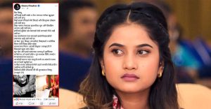 अधिकारले पाउने सम्पत्ति तिम्रै उन्नतिका लागि छोडेकी छु : एलिना चौहान