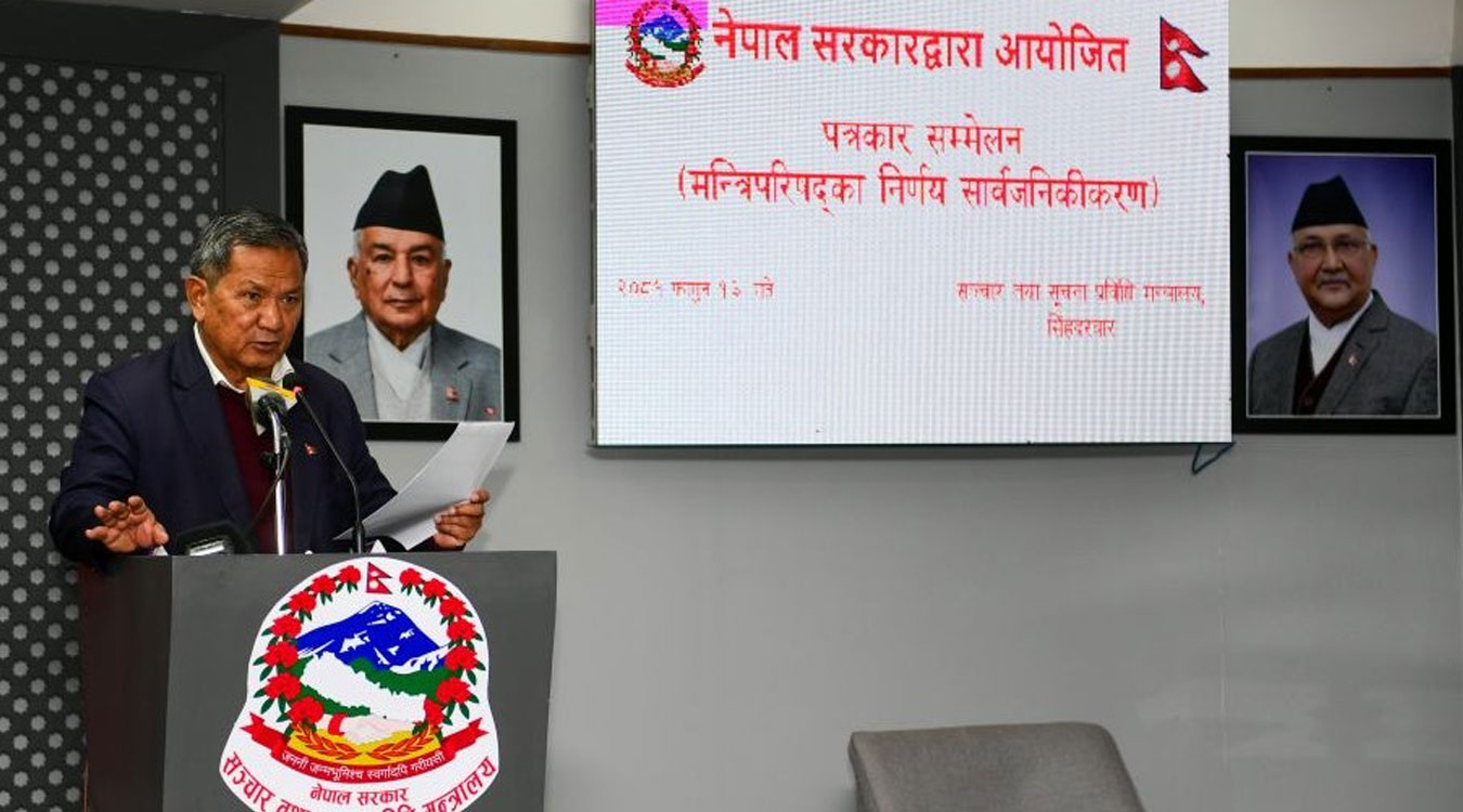 मन्त्रिपरिषद्का १५ वटा निर्णय (सूचीसहित)