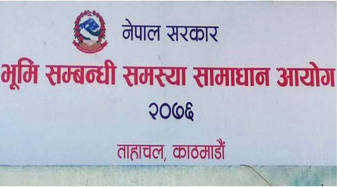 भूमिसम्बन्धी समस्या समाधान हुने गरी आयोगलाई अधिकार