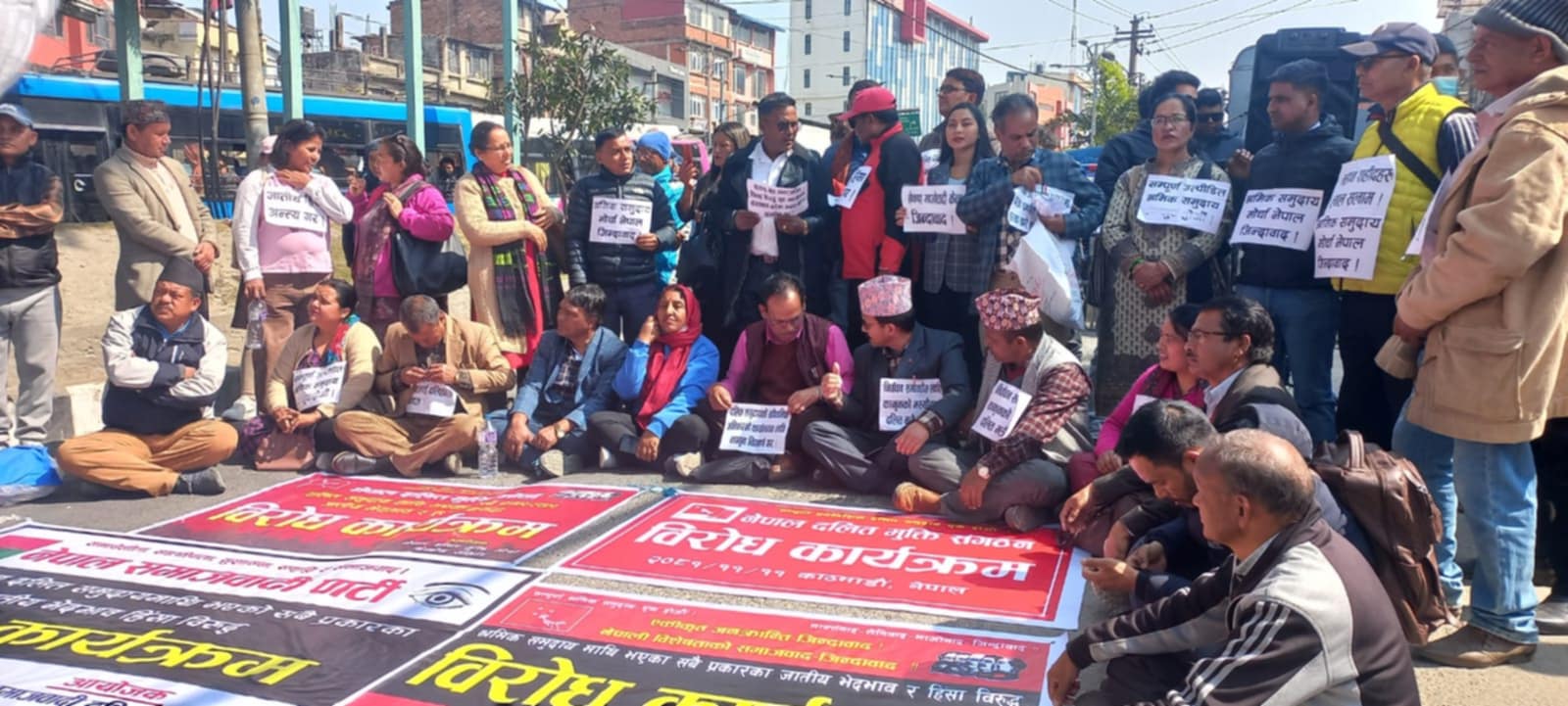 चार दलित जनसंगठनको काठमाडौँमा संयुक्त विरोधसभा