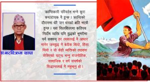 ‘जनयुद्ध’ नेपाली जनताको न्यायपूर्ण क्रान्ति नै हो