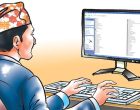 पेन्सन पाएका कर्मचारीलाई अब करारमा राख्न नपाइने, सरकारको नयाँ निर्णय लागू पेन्सन पाएका कर्मचारीलाई अब करारमा राख्न नपाइने, सरकारको नयाँ निर्णय लागू