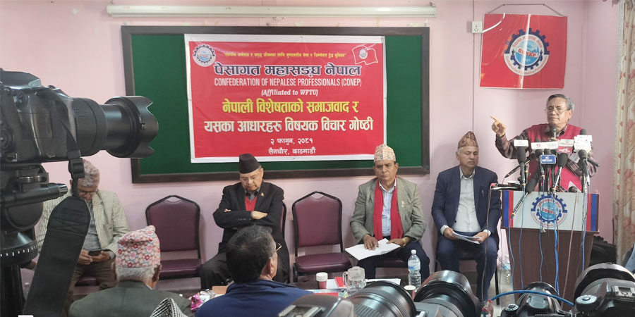 ‘नेपाली विशेषताको समाजवाद र यसका आधारहरु’ विषयमा विचार गोष्ठी सम्पन्न