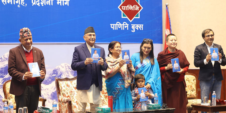 प्रथम महिला राधिका शाक्यको आत्मकथा ‘करुणा’ सार्वजनिक