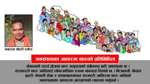 जनसङ्ख्याका आधारमा थारूको प्रतिनिधित्व हुनुपर्छः गङ्गाराम चौधरी डगौरा