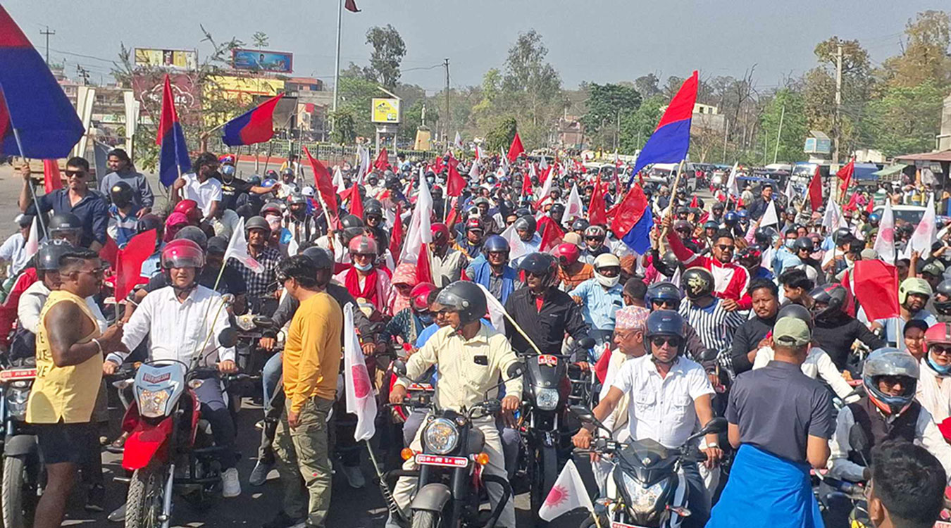 राजधानीमा एमालेको प्रदर्शन