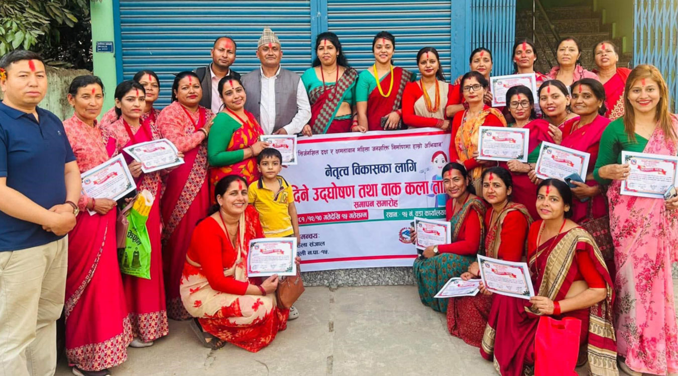 नेतृत्व विकासका लागि उद्घोषण तथा वाक कला तालिम सम्पन्न