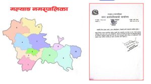 अनुमति विना गुज्जरगानो निकासी नगर्न गल्याङ नगरपालिकाको अनुरोध