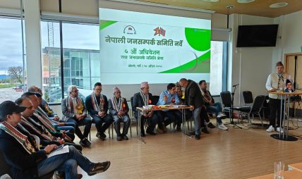 जनसम्पर्क समिति नर्वेको अध्यक्षमा पारसमणि मिश्र निर्वाचित