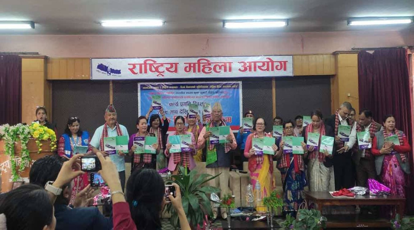 खतिवडाद्वारा आयोगका विषय समेटिएको पुस्तक प्रतिवेदन लोकार्पण