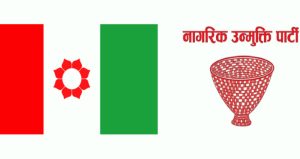 जनमत र नागरिक उन्मुक्ति पार्टीबीच वैशाख १७ गते पार्टी एकीकरण घोषणा हुने