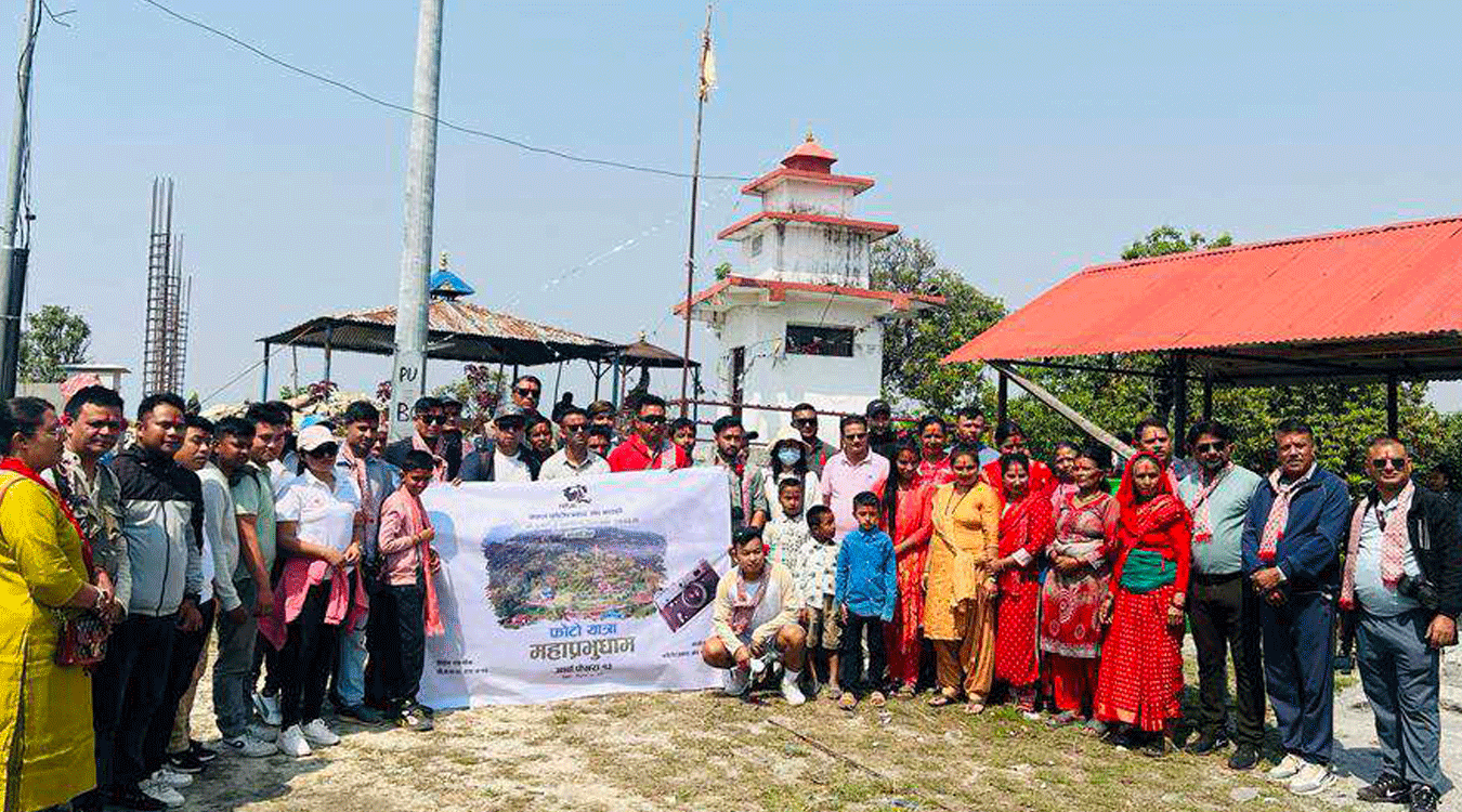 पर्यटकीय गन्तव्यको प्रवर्द्धन गर्न फोटो यात्रा अभियान