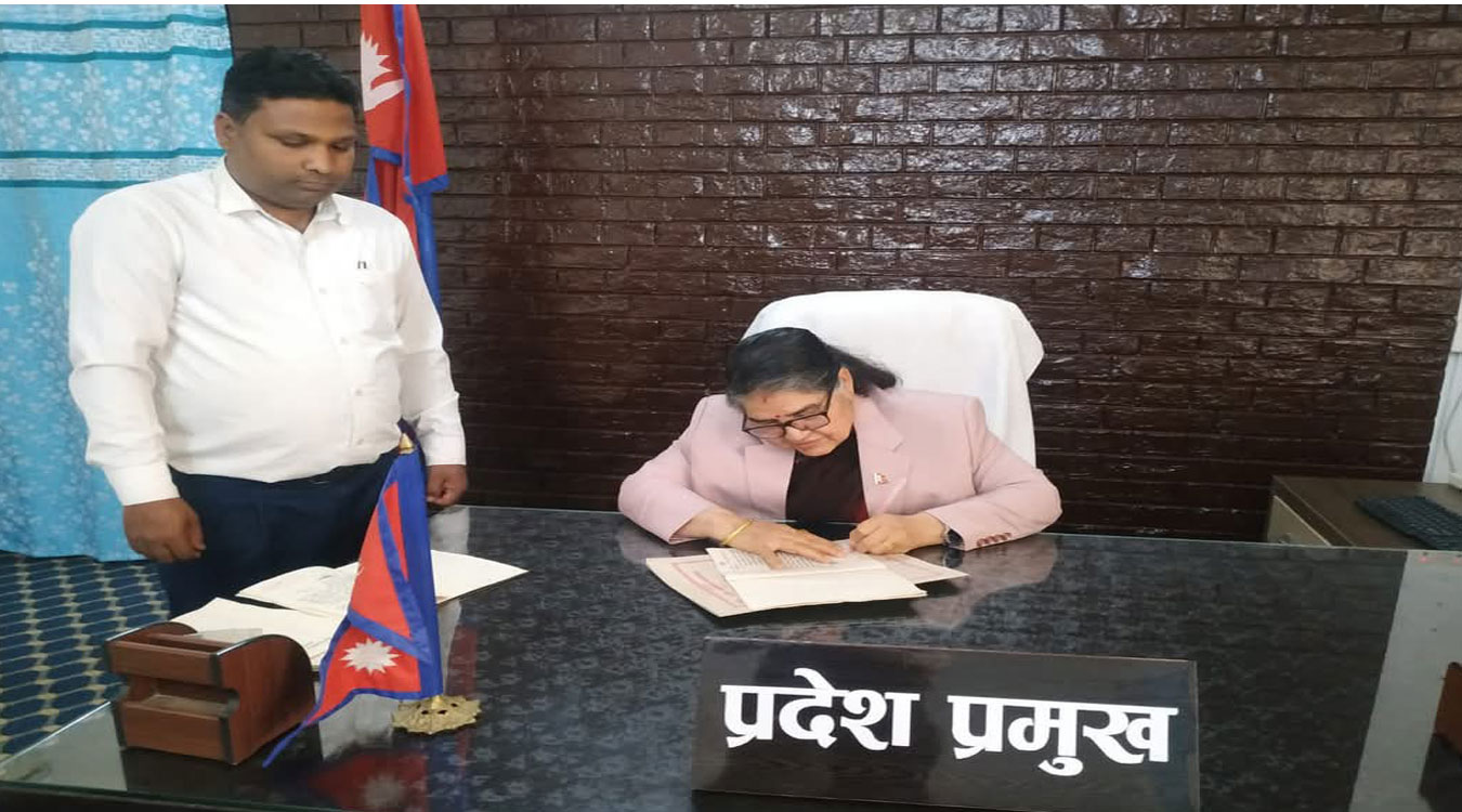 मधेस प्रदेश प्रमुखद्वारा तीन विधेयक प्रमाणीकरण