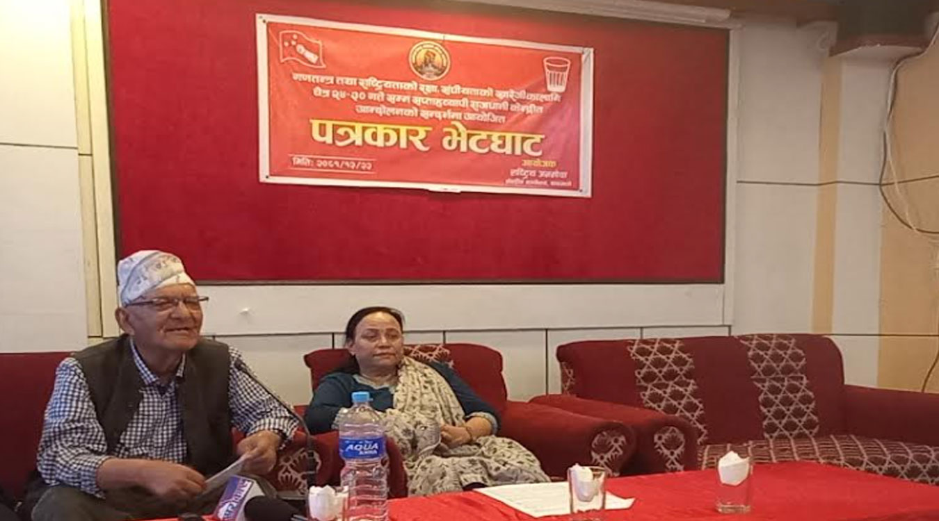 राष्ट्रिय जनमोर्चाद्वारा गणतन्त्र र राष्ट्रियता रक्षा गर्न अभियान
