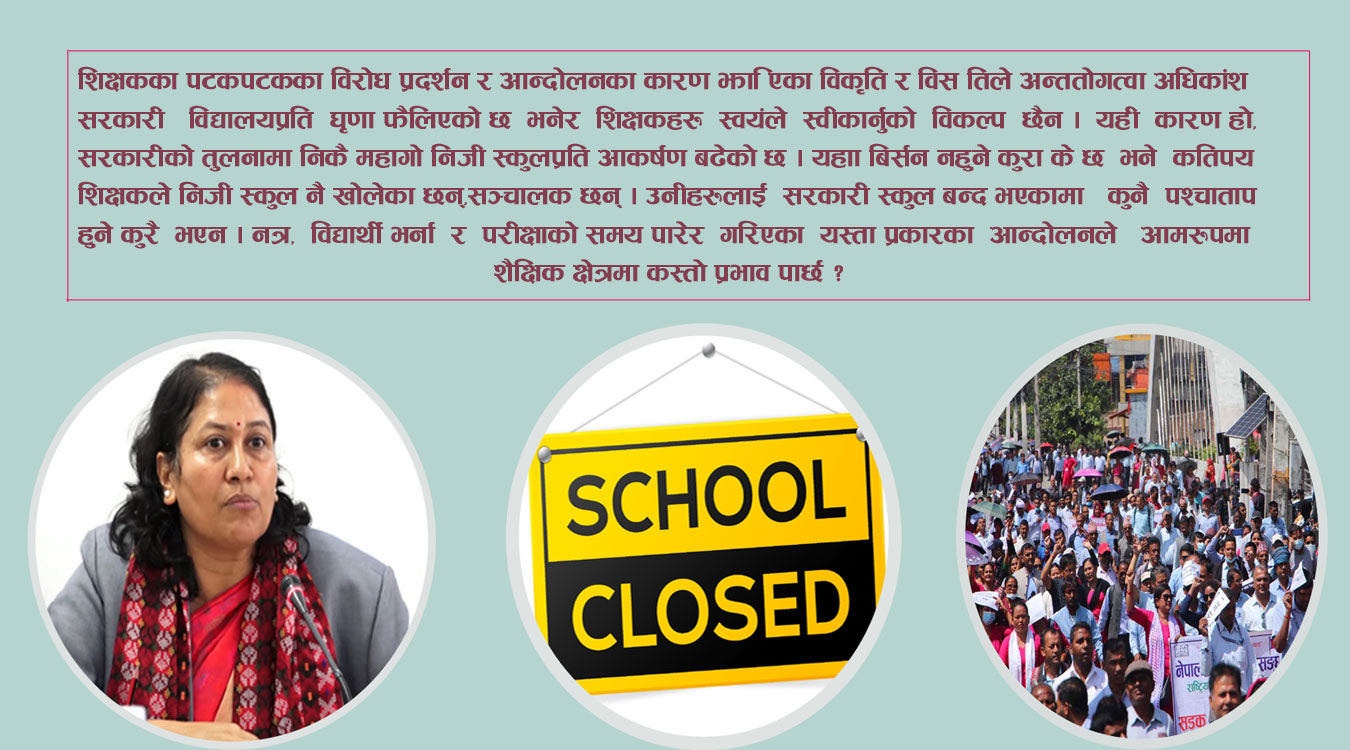 देशका प्रबुद्ध वर्ग नै देश ठप्प पर्ने गरी बन्द गर्दै हिँडेपछि…
