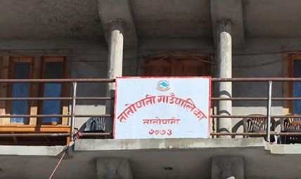 तातोपानी गाउँपालिकाद्वारा आवश्यक नीतिगत व्यवस्थासहित पुँजीगत खर्चमा जोड