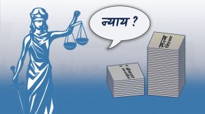 सङ्क्रमणकालीन न्यायमा देखिएको उल्झन