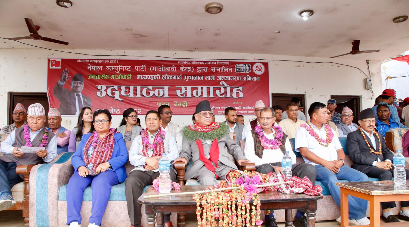 बैतडीबाठ माओवादीको दोस्रो चरणको जागरण सुरु