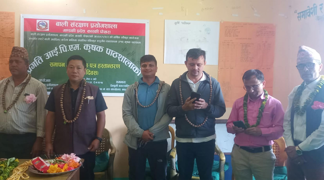 प्रगति आइपिएमको १८ हप्ते कृषक पाठशाला सप्पन्न