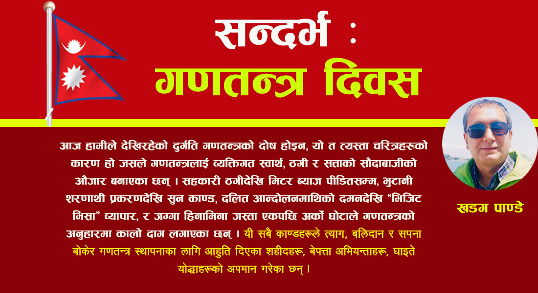  लङ्का जित्ने हनुमान, पगरी गुथ्ने ढेडू
