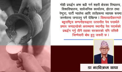 गर्मीको महिना : मोहीको महिमा