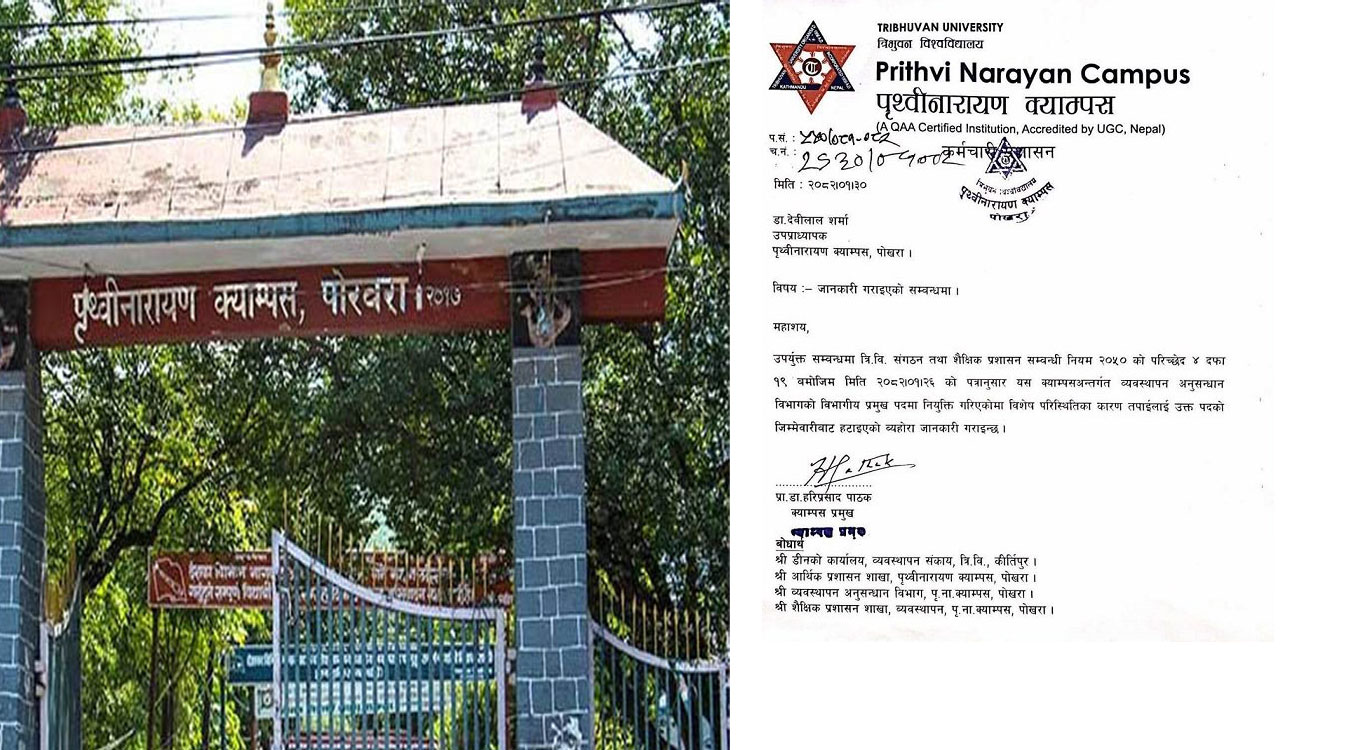 प्राध्यापकद्वारा विद्यार्थीहरूमाथि जातीय विभेद !