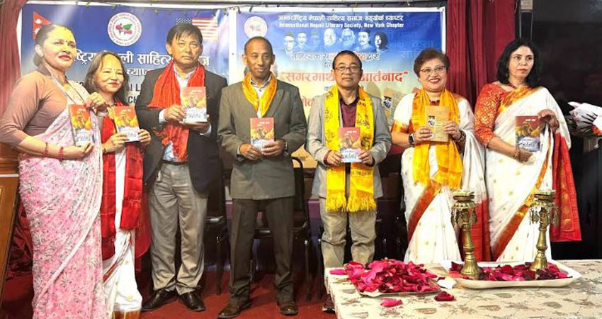 अमेरिकामा रहेकी लक्ष्मीको पाँचौ कृति कविता–संग्रह सार्वजनिक