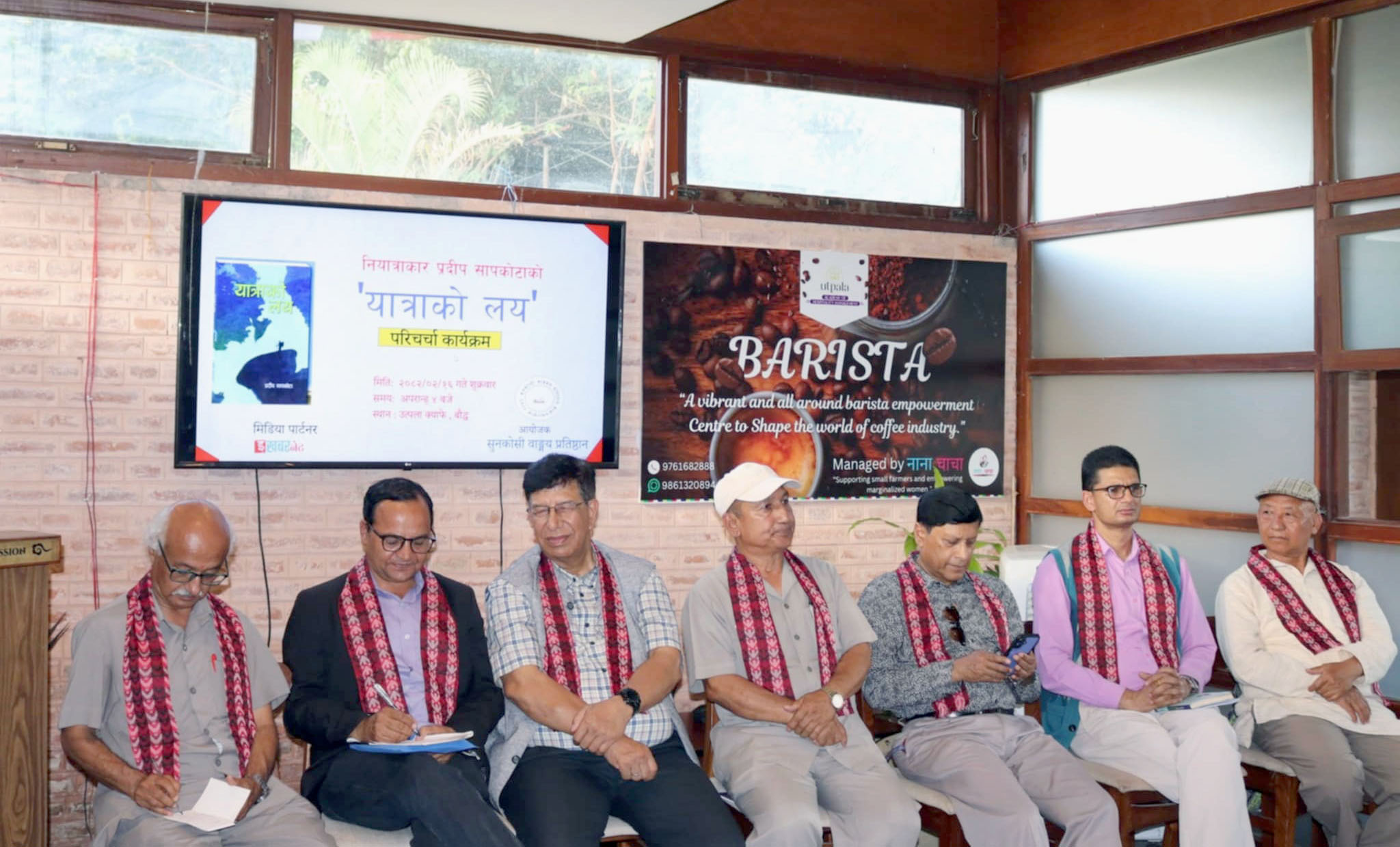 प्रदीप सापकोटाको नियात्राकृति ‘यात्राको लय’ माथि परिचर्चा